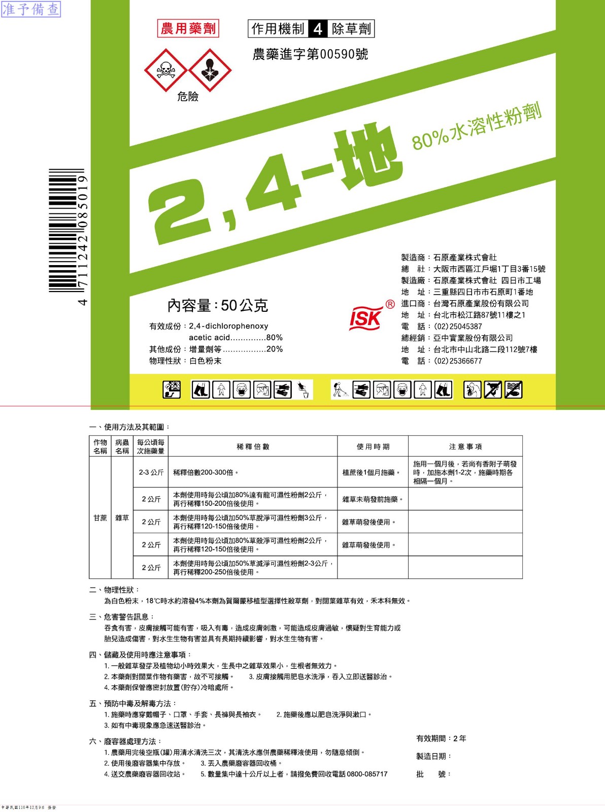 1695905810223075.jpg 24地.jpg
