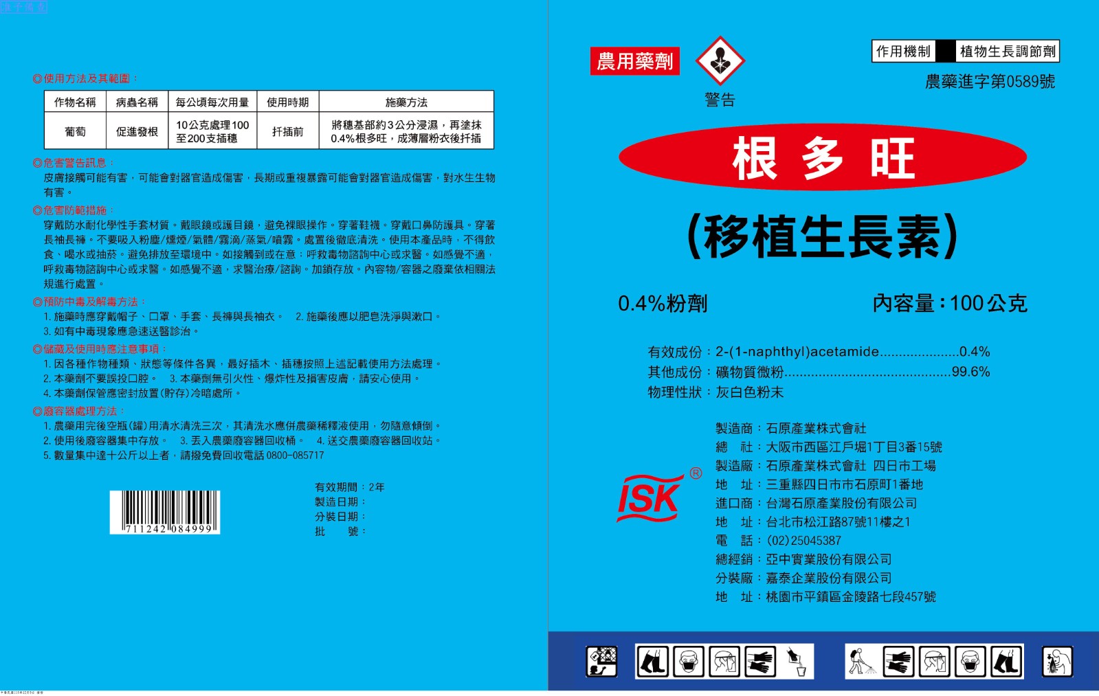 1695905872541748.jpg 根多旺 (2).jpg