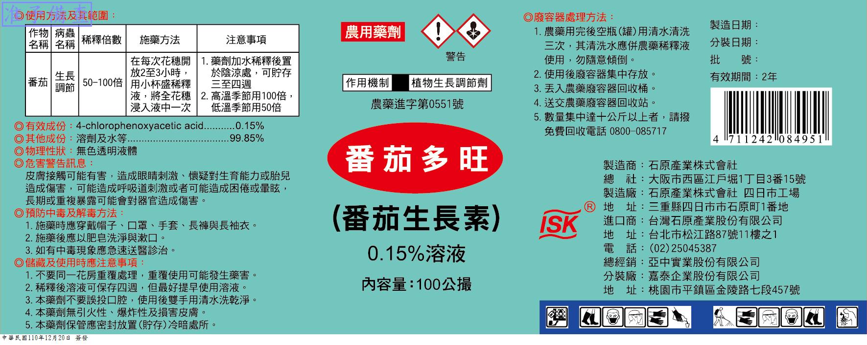 1695906014303402.jpg 番茄多旺.jpg